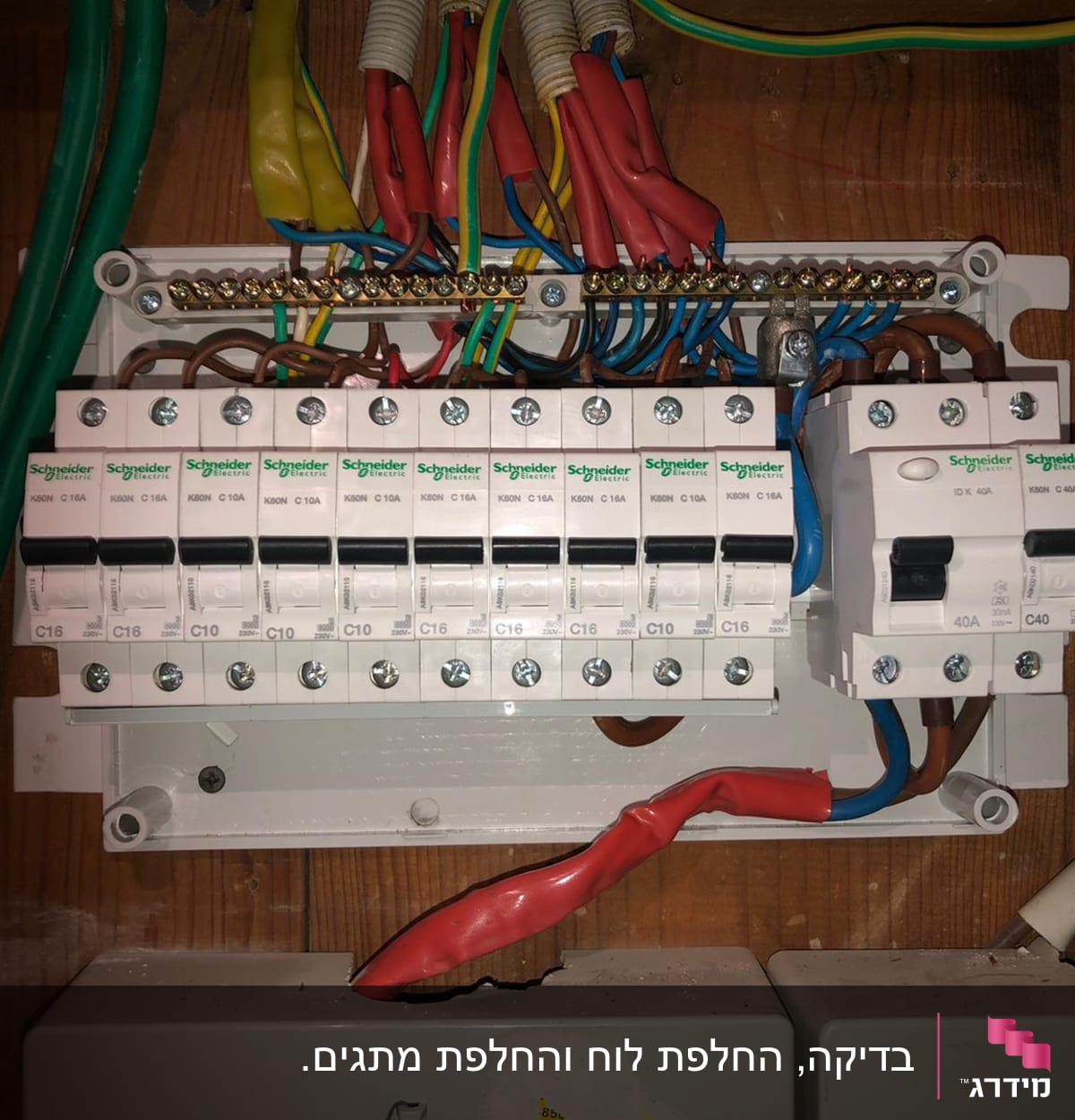 לוח חשמל עם מפסקים וחוטים צבעוניים
